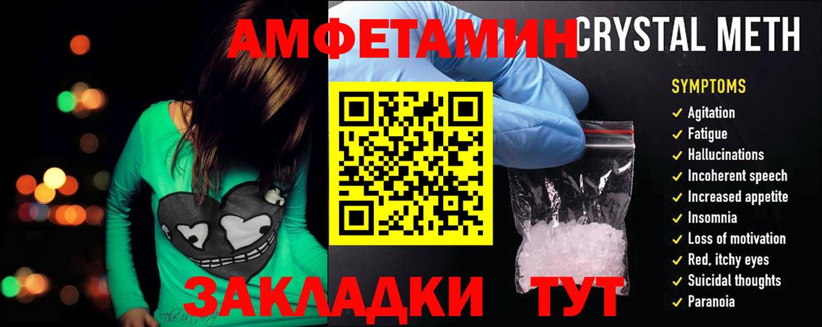 АМФЕТАМИН 98% Ростов-на-Дону