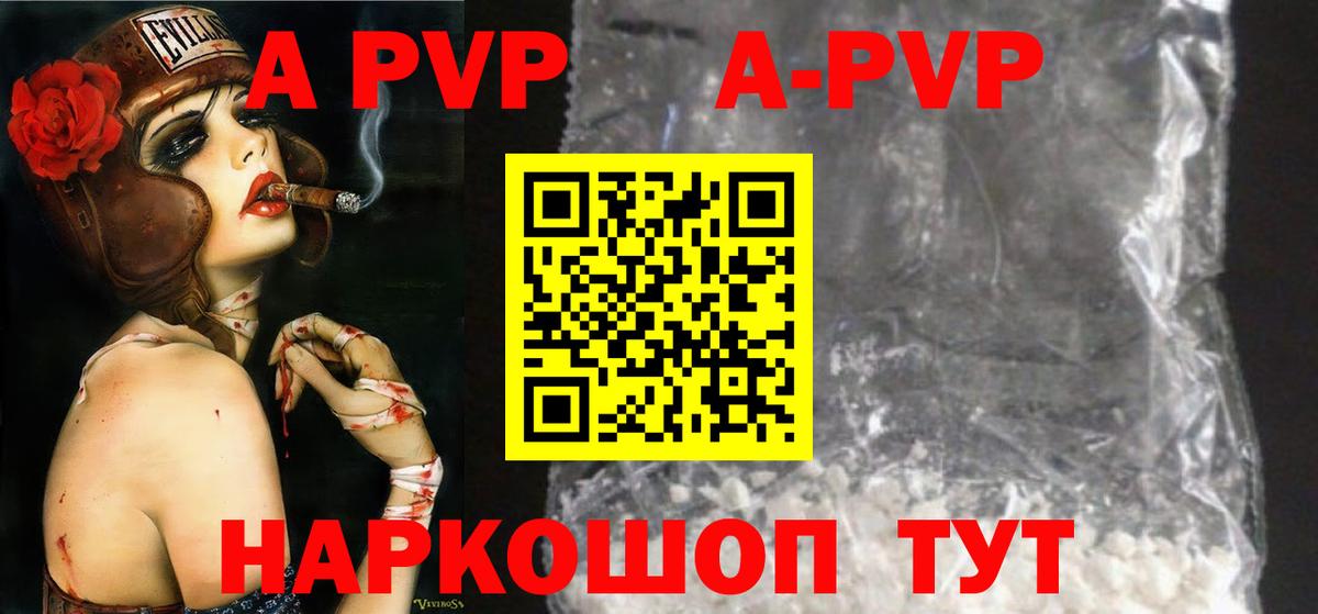 Alpha-PVP Соль  Вход с VPN  Alfa_PVP VHQ  Ростов-на-Дону  Альфа ПВП Crystall 