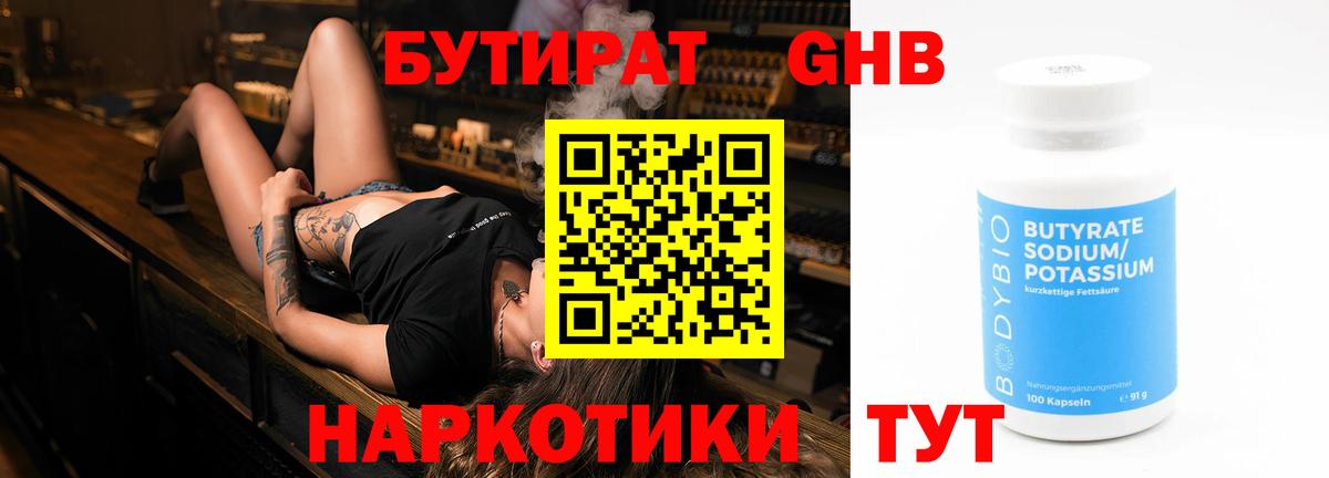 Ростов-на-Дону  Бутират  Вход с VPN  БУТИРАТ BDO 