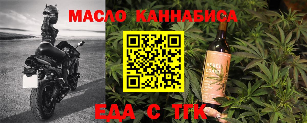 Ростов-на-Дону  Cannafood конопля  Вход с VPN 