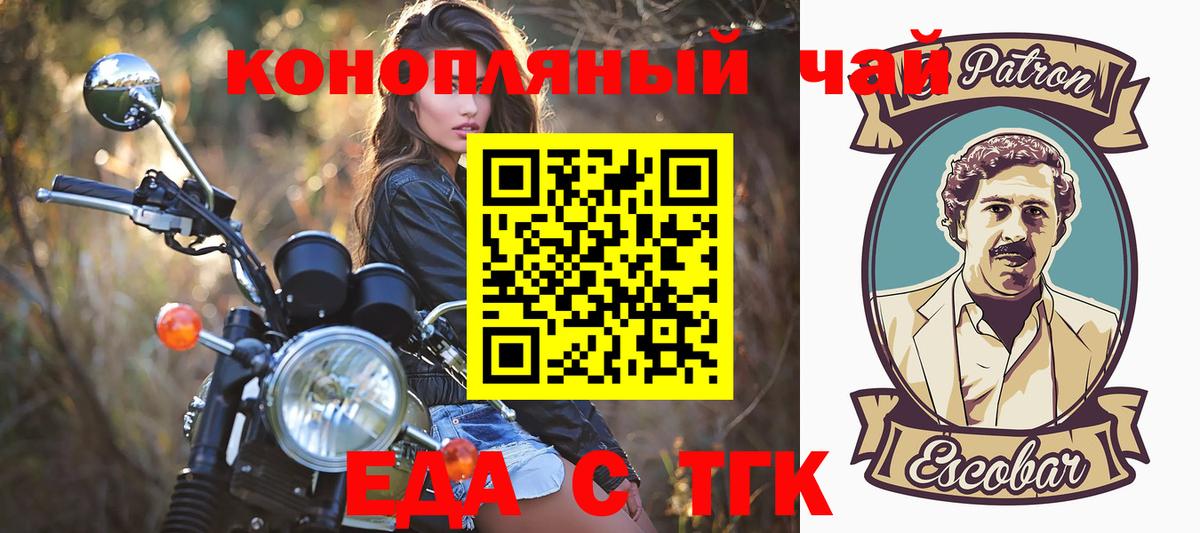 Canna-Cookies конопля Ростов-на-Дону