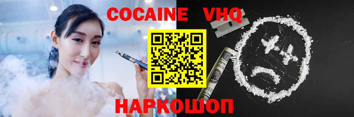 COCAIN FishScale  Cocaine 98%  Ростов-на-Дону  купить  сайты  Вход с VPN 