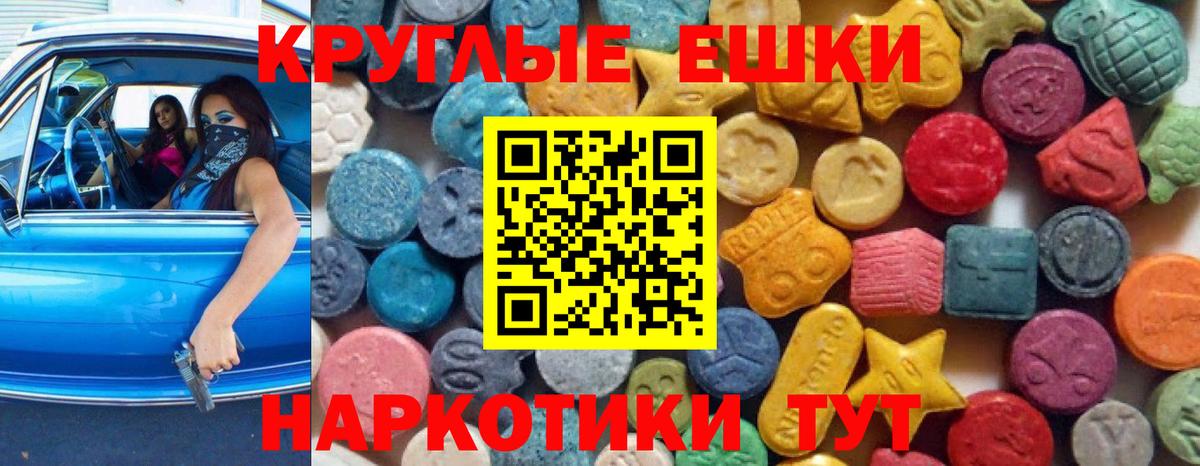 Ростов-на-Дону  Ecstasy Punisher  Вход с VPN  ЭКСТАЗИ VHQ 
