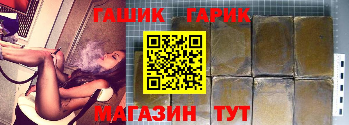 ГАШ  Вход с VPN  Гашиш AMNESIA HAZE  Ростов-на-Дону  ГАШИШ Premium 