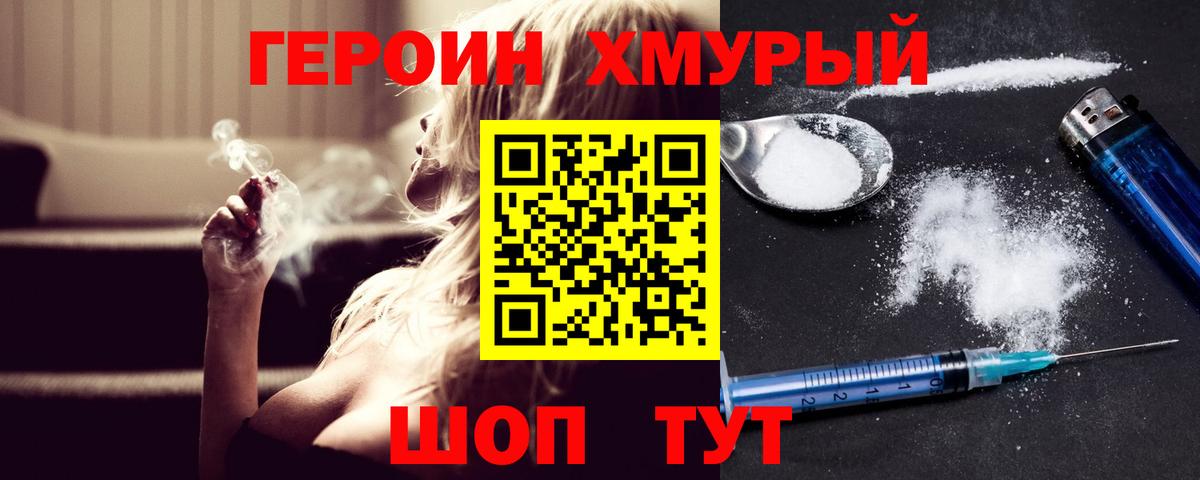 Ростов-на-Дону  Героин  Вход с VPN  Героин Афган 