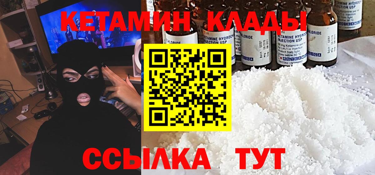 omg маркетплейс  Вход с VPN  Ростов-на-Дону  Кетамин ketamine 