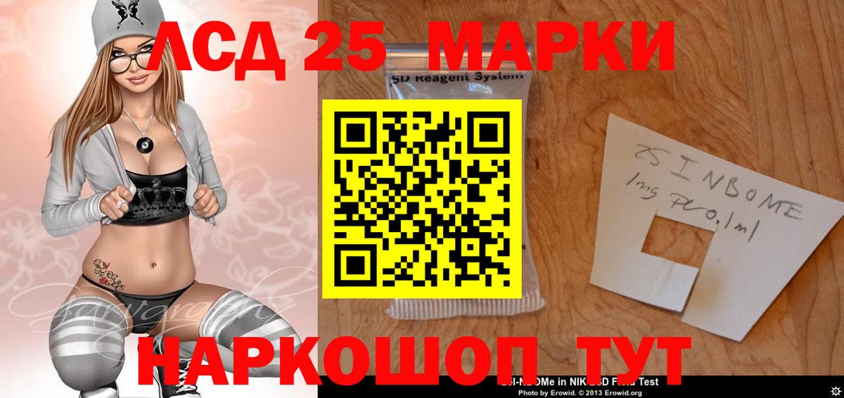 LSD-25 экстази  ЛСД экстази кислота  LSD-25 экстази кислота  Вход с VPN  Ростов-на-Дону 