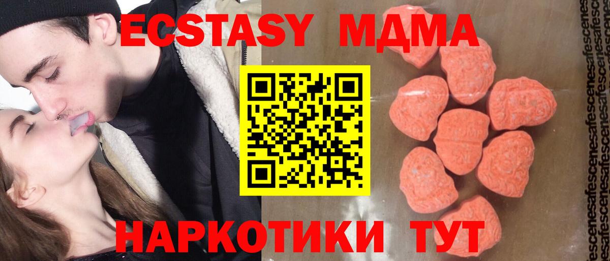 МДМА VHQ  MDMA  Ростов-на-Дону  Вход с VPN  МДМА crystal 