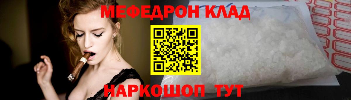 Ростов-на-Дону  Меф  Вход с VPN  Мефедрон  наркошоп  МЯУ-МЯУ VHQ 