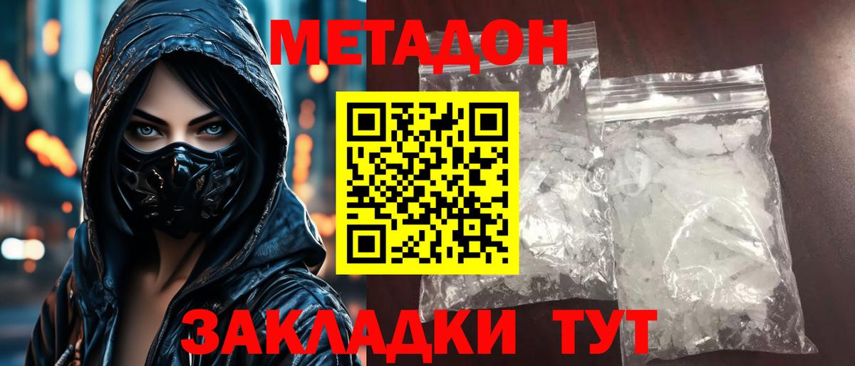 Метадон мёд Ростов-на-Дону