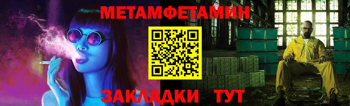 МЕТАМФЕТАМИН пудра  МЕТАМФЕТАМИН пудра  Ростов-на-Дону  Вход с VPN 