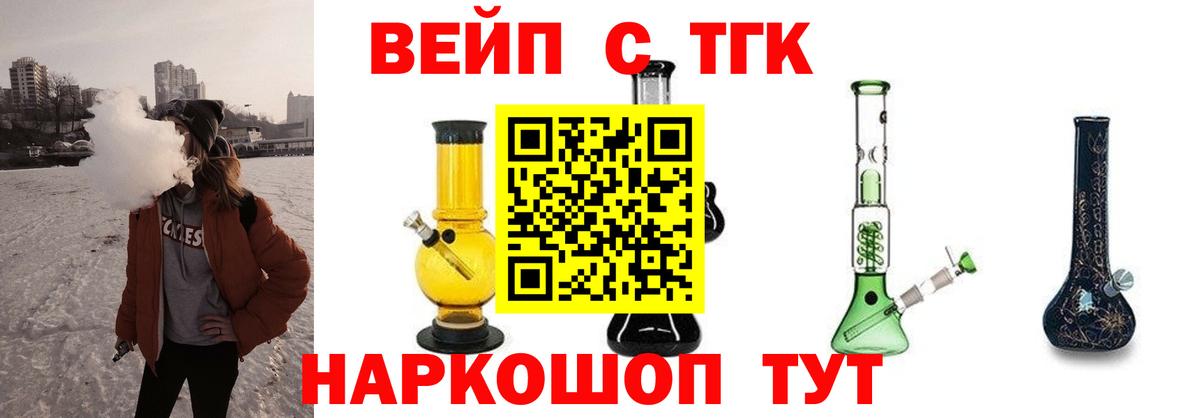 ТГК THC oil Ростов-на-Дону